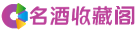 六盘水市六枝特烟酒回收_六盘水市六枝特回收烟酒_六盘水市六枝特烟酒回收店_得宝烟酒回收公司