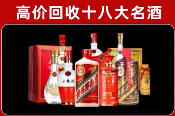 六盘水市六枝特回收老酒