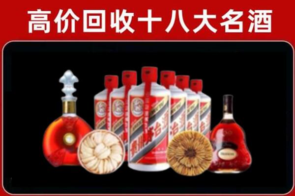 六盘水市六枝特烟酒回收